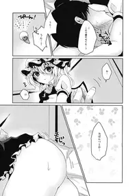 (Reitaisai 14) [Poga* (Merry Luna)] Cranberry Trap (Touhou Project)