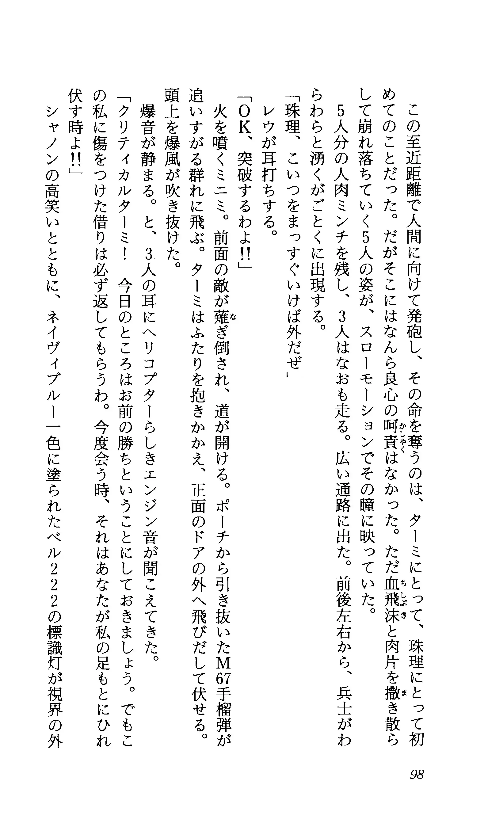 TERMI! 1