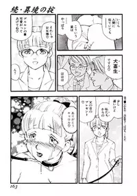 [Kaimeiji Yuu] Meshibeno Album