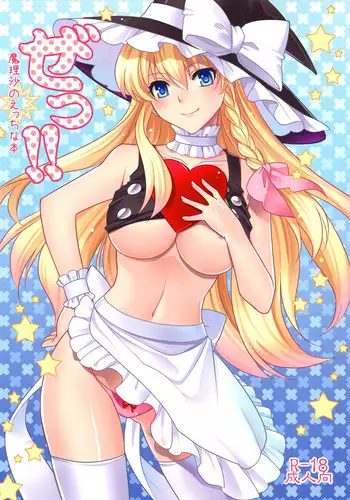[Osanai Shina] Kujou Sara Paizuri (Translated)