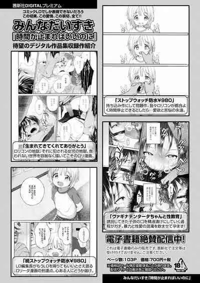 COMIC LOE VOL.4 NEXT