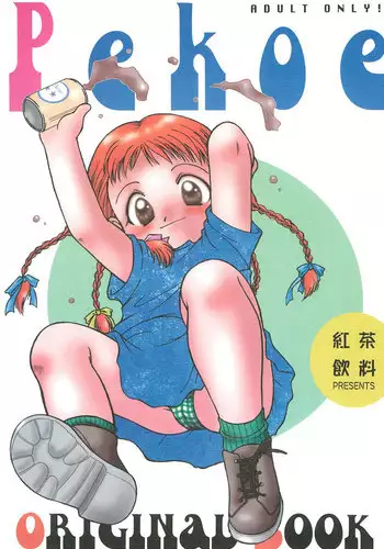 [Fuji_oka] Emisuba 2