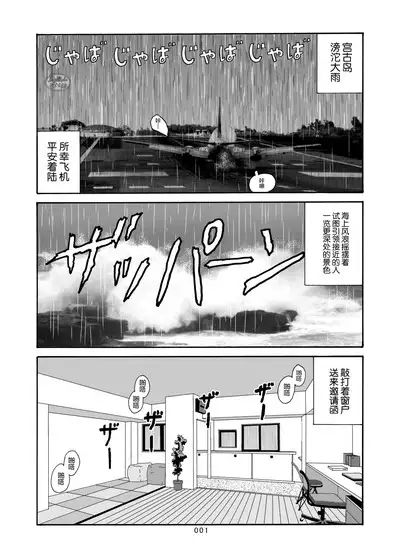 ROKU EPISODE7 | 老六的故事 第七章 国境之南