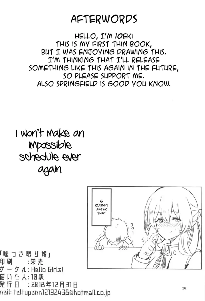 Usotsuki Nemurihime | The Liar Sleeping Princess