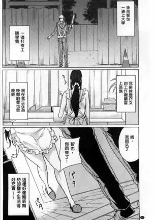 (outside the mother lewd about my stepmother mother)