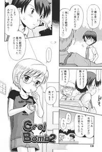 [Tamachi Yuki] Hatsujou KIDS [Digital]