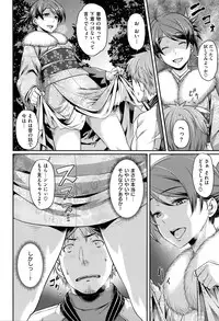 [212] Aimitsu Carameliser