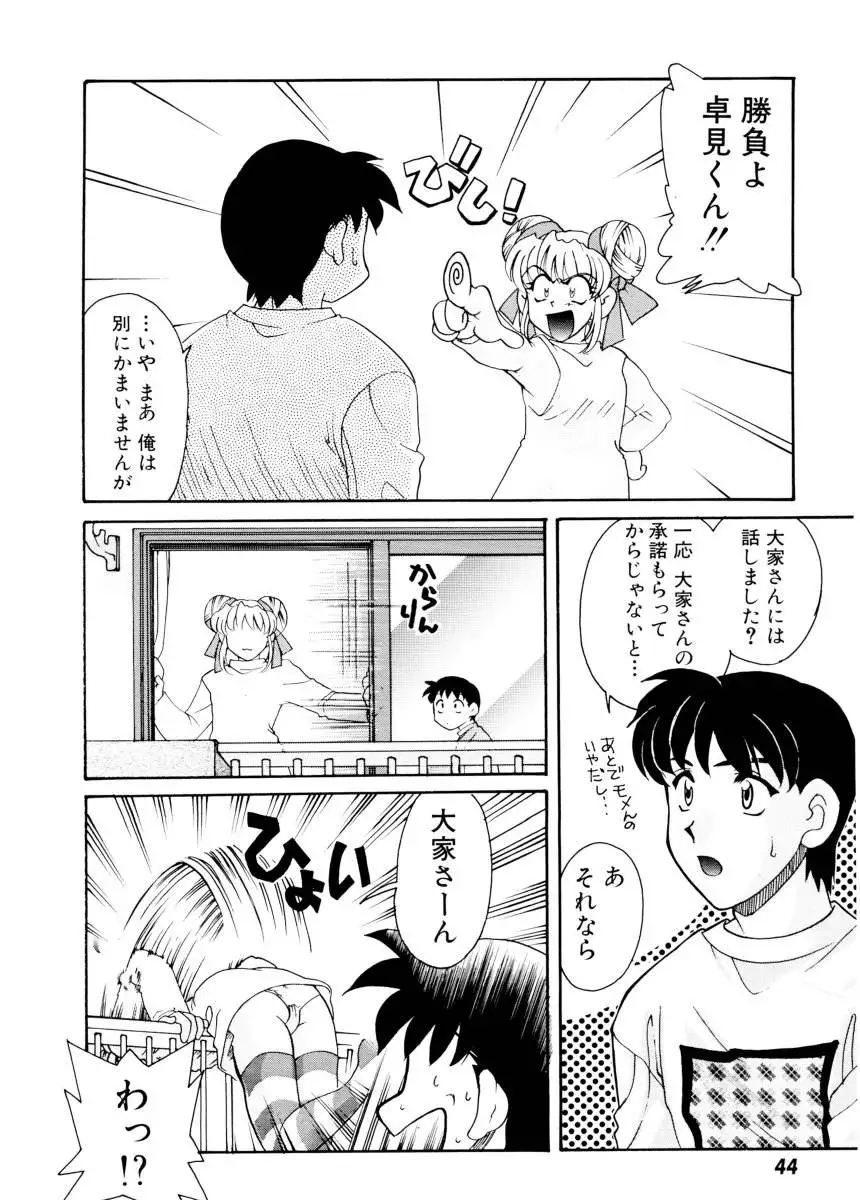 Ajisaisou Monogatari