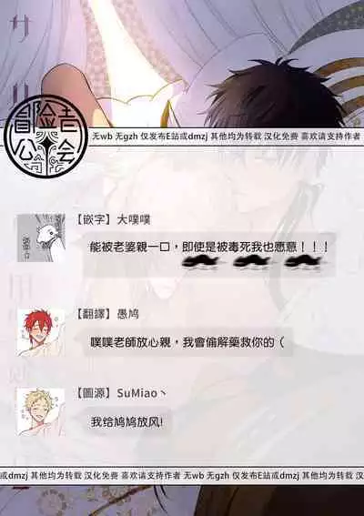 Sahara no Kuro Washi 2 side Alkil | 撒哈拉的黑鹫2 雨夜的月亮 前篇+后篇 第一夜