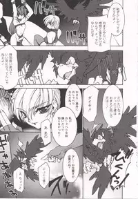 [Ruuen Rouga] Tamashii no Kusari