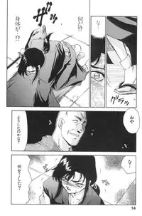 [Taira Hajime] Ran no Hanakage