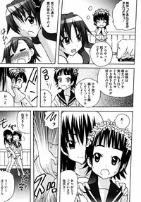 To Aru Yuri no Syrup