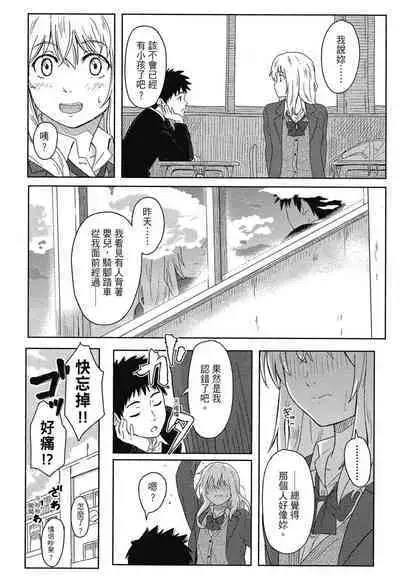 Tokubetsu na Mainichi - Special daily | 特別的每一天
