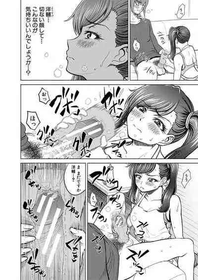 [Kijinaka Mahiro] Chie to Karen no Dosukebe Sex Match [Digital]