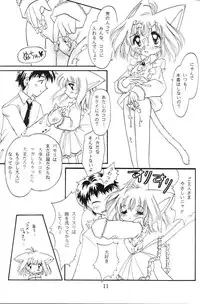 (C57) [Nekomimi Sorcery (Masamineko)] Koneko de Chuu