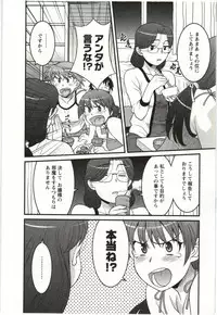 [Yanagi Masashi] Boku no Kanojo ga Eroi Wake Vol.02