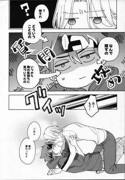 Reki ga Warui!