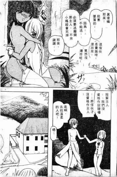 Shirikodama 1