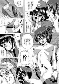[Catapult] Soujuku Mitsu Kan no Aji
