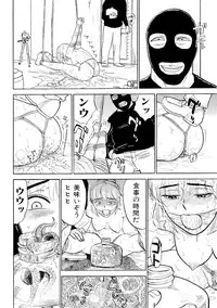 [Momoyama Jirou] Jinbobo ~Abunai Shiiku Kansatsu~