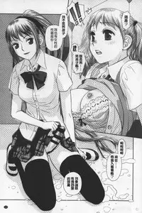 [Yui Toshiki] Ane My Sister+ | 姐姐 my sister+ [Chinese]