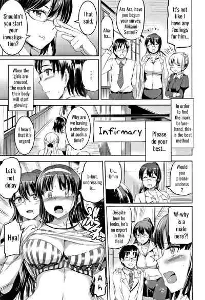 [Kamisiro Ryu] Shirushi [English] [SquigglesJP]