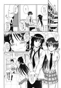 COMIC Momohime 2009-03 Vol. 101