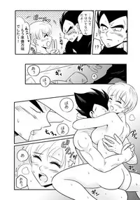 [Peso Gin] Vegeta x Bulma (Dragon Ball Z)