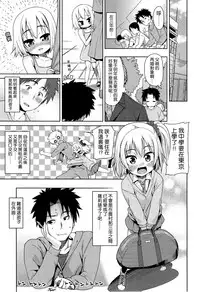 [Gengorou] Kyou mo Nekasenaikara [Chinese] [leoR8714個人漢化]