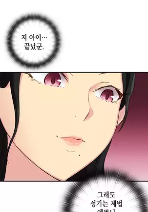 H Campus Ch.0-26
