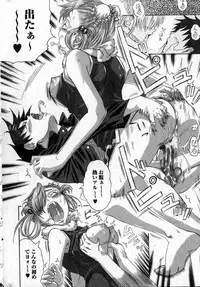 Bishoujo Teki Kaikatsu Ryoku vol 14