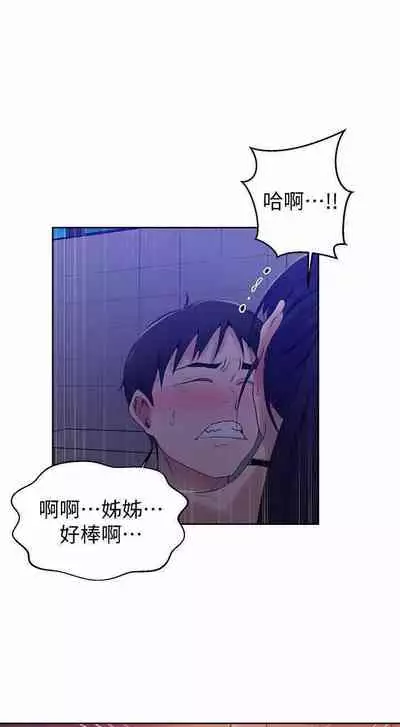 秘密课程 62-97 CHI