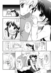 [Ueda Yuu] Tobidase! Koakuma