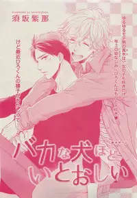 Dear+ 2015-05