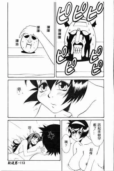 Abunai Michiru-san