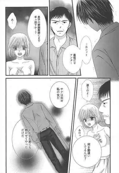 Manga Bangaichi 2013-02