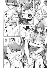 (C82) [Ichigo Pants (Kaguyudu)] Nenechichi Soushuuhen (Love Plus)