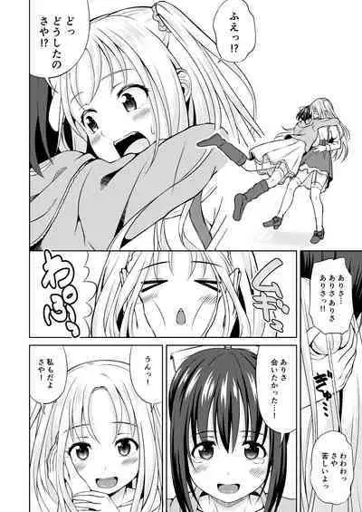 Tadaima.