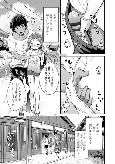Mesukko Daisuki