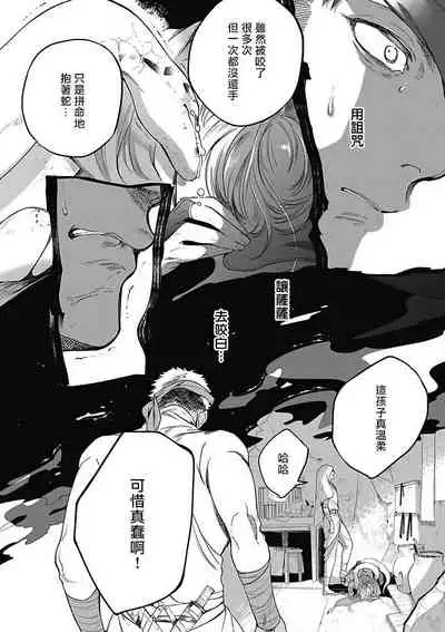 Sahara no Sekiganrou | 撒哈拉的独眼狼 1-4