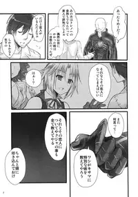 (C80) [pantwo (ZIZ)] Madoushi no Colostrum (Final Fantasy IX)