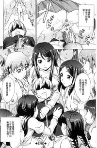 [Shinogi A-suke] Boku Joshikou ni Nyuugaku shimashita [Chinese]