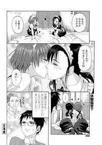 [Minarai Zouhyou] Maid make LOVE ch.1-2