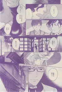 GUSH 2015-03