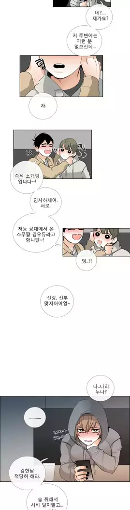 Talk to Me Ch.0-36