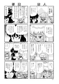 [Yamaguchi Miyuki] Michizure Choujotai