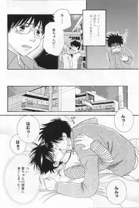 [Kiyoka] LOVE BODY 2 Midara na Shojo