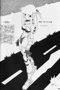 [Zatouichi (Various)] Zatoichi Magazine 3 (Various)