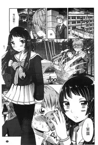 [Psycocko] Damatte Nakadashi Shinasai!! | 給我閉嘴在體內射出來吧 [Chinese]