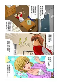 [Matsusaka Takeshi] Otona no Bunbougu ~Itazura Shicha Damee!! 1~2 [Chinese] [Den個人漢化] [Digital]